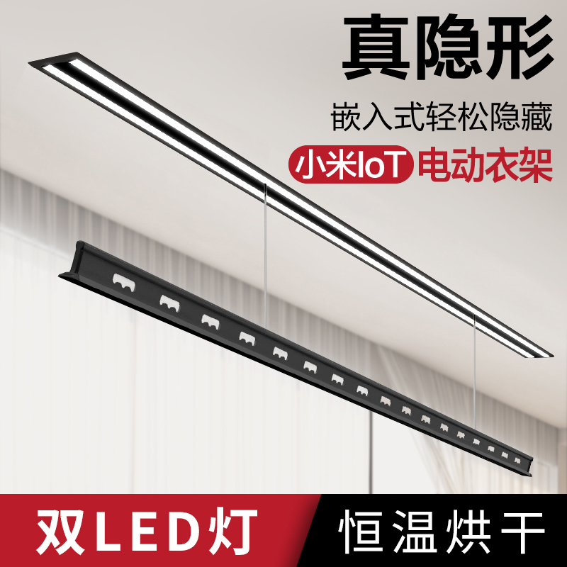 隐形晾衣架电动h智能阳台小米lot自动遥控升降暗藏隐藏嵌入式双杆