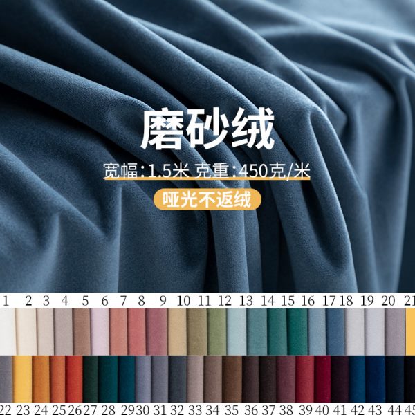 『布宅』哑光磨砂绒布料 加厚不倒绒沙发面料舞台婚礼柜台垫底布