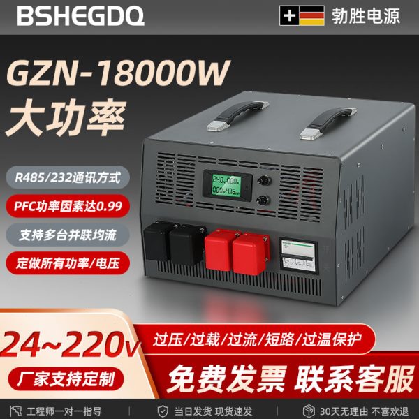 充电直流可调开关电源12000W15000W18000W老化架电源电压可定制