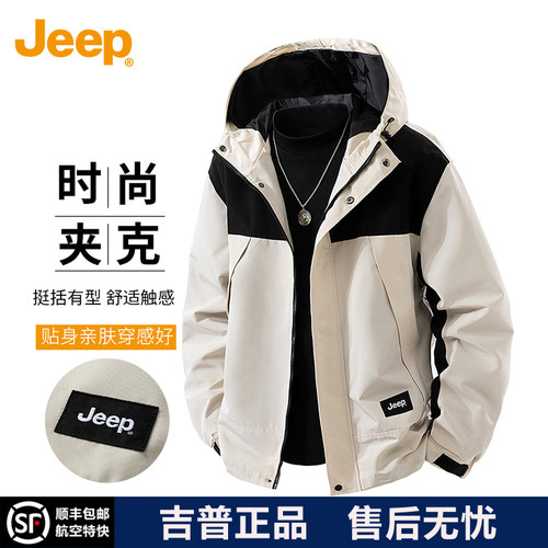 JEEP/吉普夹克男春秋防风保暖户外登山连帽外套硬壳冲锋衣