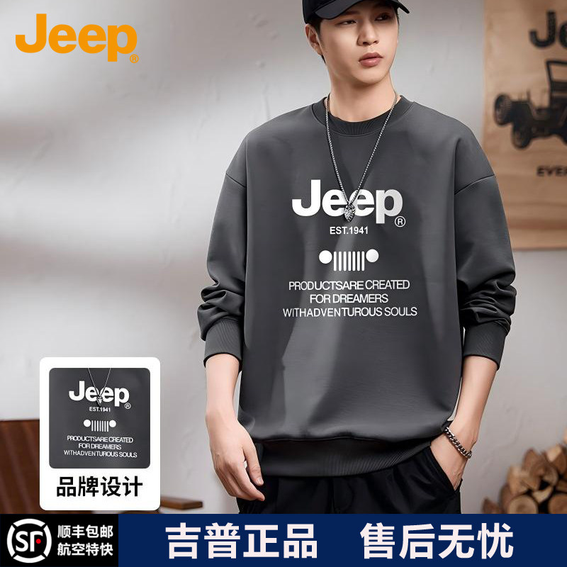 JEEP/吉普卫衣男春秋秋季休闲大码长袖打底衫圆领透气运动上衣,男装,卫衣,淘宝优惠券,粉丝福利购,淘宝优惠卷