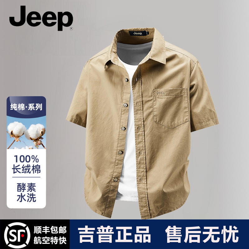 JEEP/吉普纯棉短袖衬衫男式夏季宽松大码刺绣衬衣工装休闲上衣