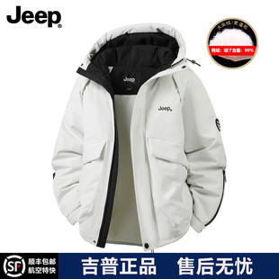 JEEP/吉普羽绒服男冬季户外防风防水保暖外套户外休闲连帽冲锋衣