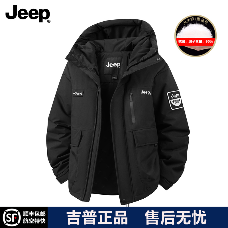 JEEP/吉普羽绒服男冬季户外防风防水保暖外套户外休闲连帽冲锋衣