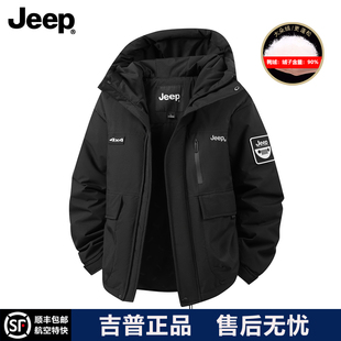JEEP/吉普羽绒服男冬季户外防风防水保暖外套户外休闲连帽冲锋衣