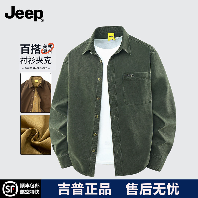 JEEP/吉普纯棉长袖衬衫男春秋季美式休闲户外宽松大码衬衣外套