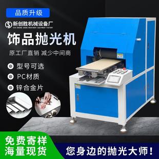 定制全自动金属小件五金平面饰品抛光机镜面打磨抛光除锈薄片抛光