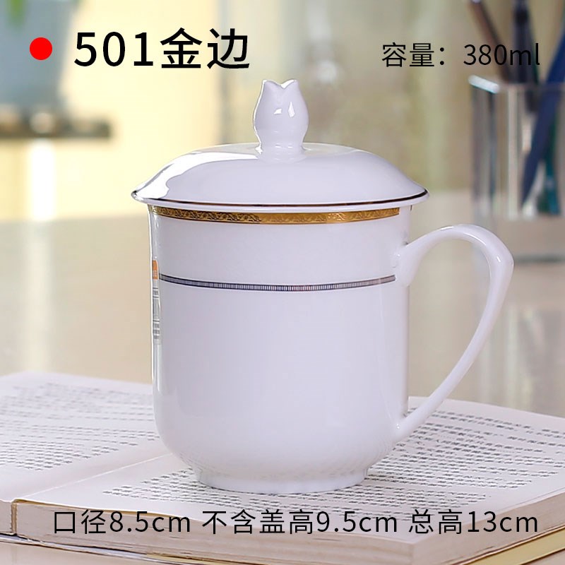 雅诚德骨瓷会务杯陶瓷会r议办公带盖茶杯带手柄泡茶水杯子定 制印