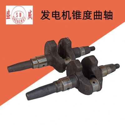 68单缸11818家用7F锥轴 A1F8发电机 风冷柴油机8小型配件曲 6度