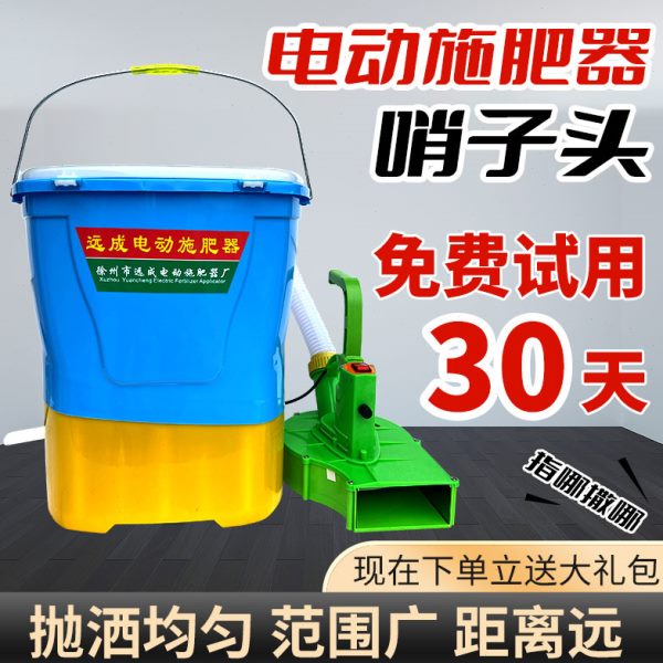 背负式电动施肥器撒肥机多功能农用化肥机播种机全自动撒肥料神器