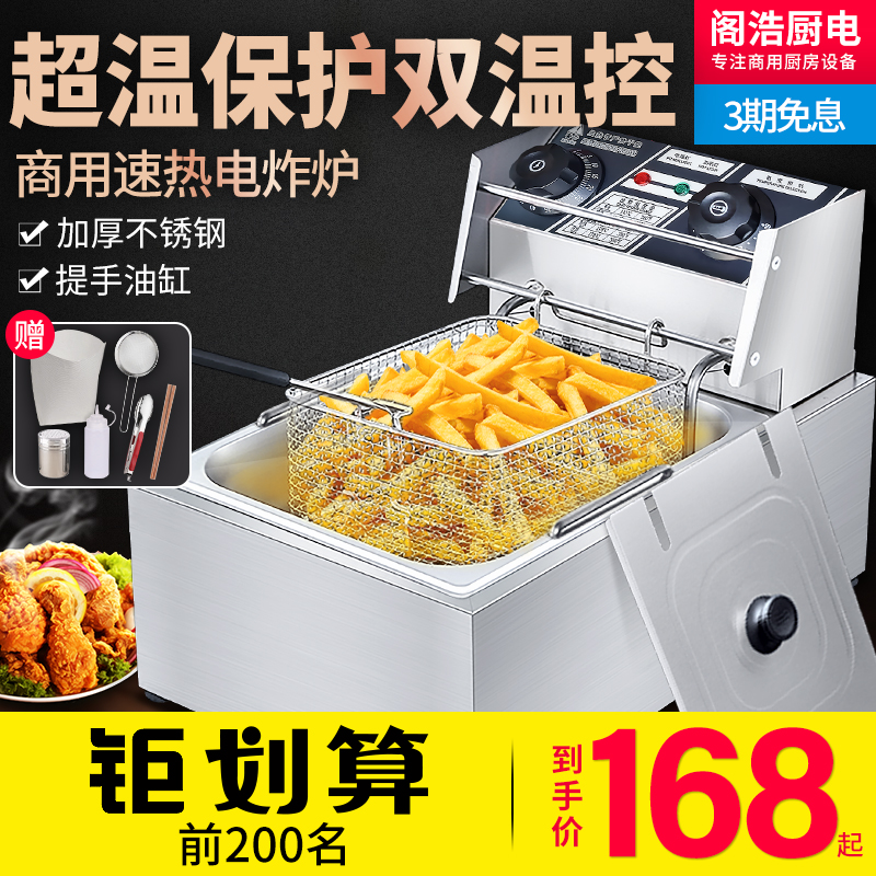 油炸锅商用电热单双缸大容量家用摆摊恒温定时加S厚不锈钢台式炸