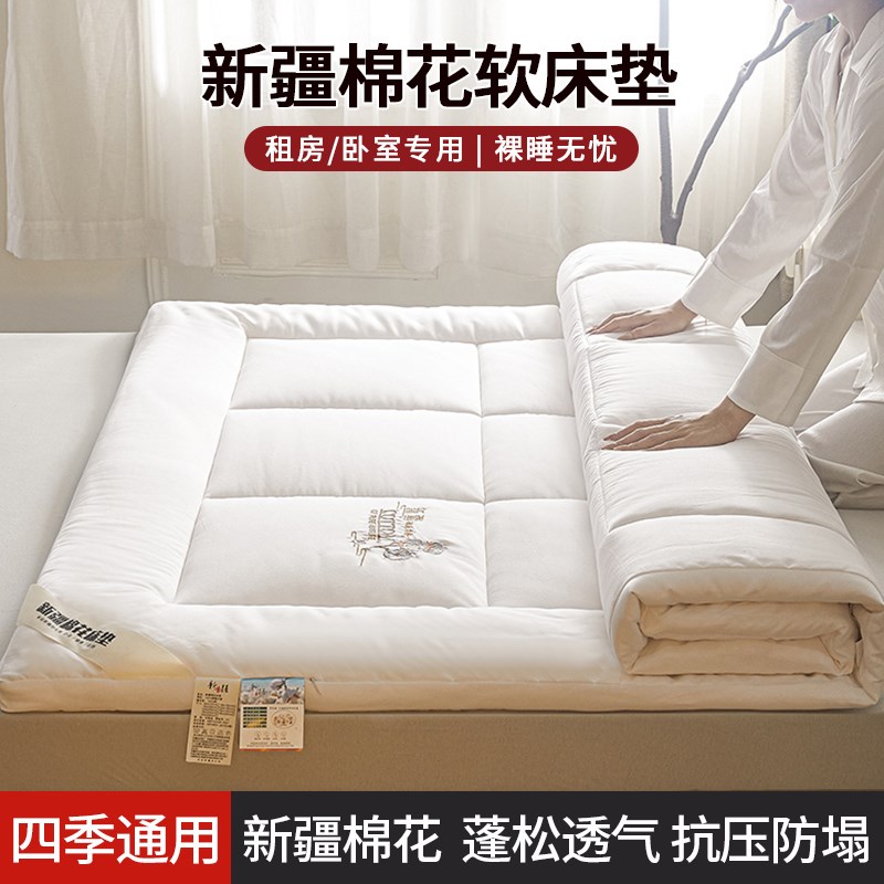 新疆棉花褥子床垫垫被软垫家用卧室榻榻K米棉花垫被褥铺底棉絮防