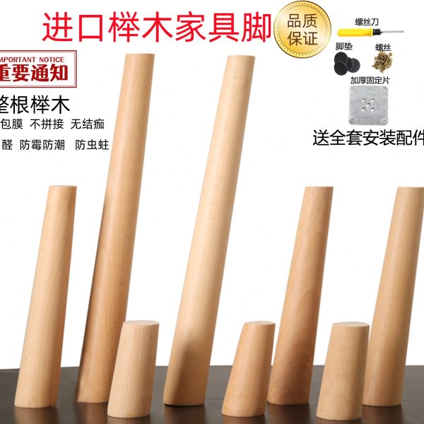 实木沙发脚木质支撑垫配件桌腿柜子脚电视柜脚木腿椅子增高家具脚