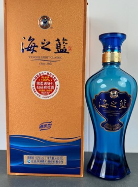 洋河海之蓝空酒瓶摆件装饰摆柜空B瓶影视道具瓶子整套酒店陈列摆