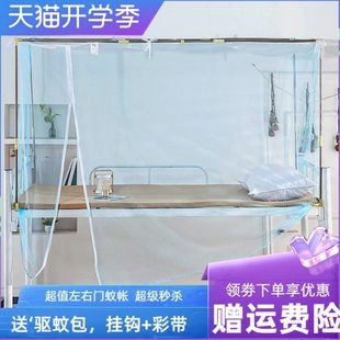 加密拉链通用寝室蚊帐学生宿舍0.9上下铺1.2左右单人床家用侧门15