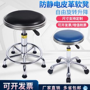 防静电皮革升降凳子实验室流水线无尘车间旋转升降圆凳工厂椅子