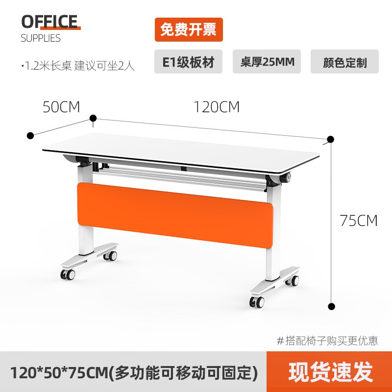 会议桌可移动拼接会议室折叠v培训桌带轮长条桌教培机构课桌椅组