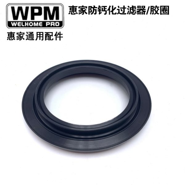 惠家WPM咖啡机冲煮头胶圈机头密封圈kd210S2/kd-270S/KD310通用