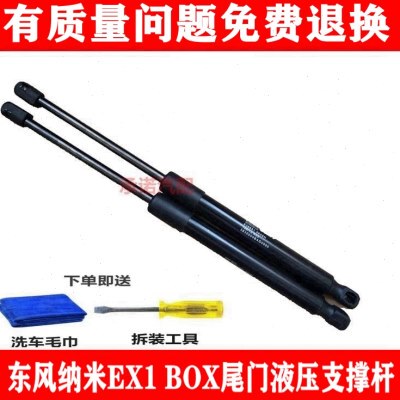 行李箱于东 尾X后备箱E杆适用X1液压杆BO门纳米 背风 门顶支撑杆