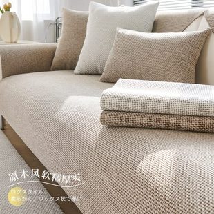 通用坐垫2024新款 棉麻沙发垫子四季 编织风纯色防滑沙发套罩盖布巾