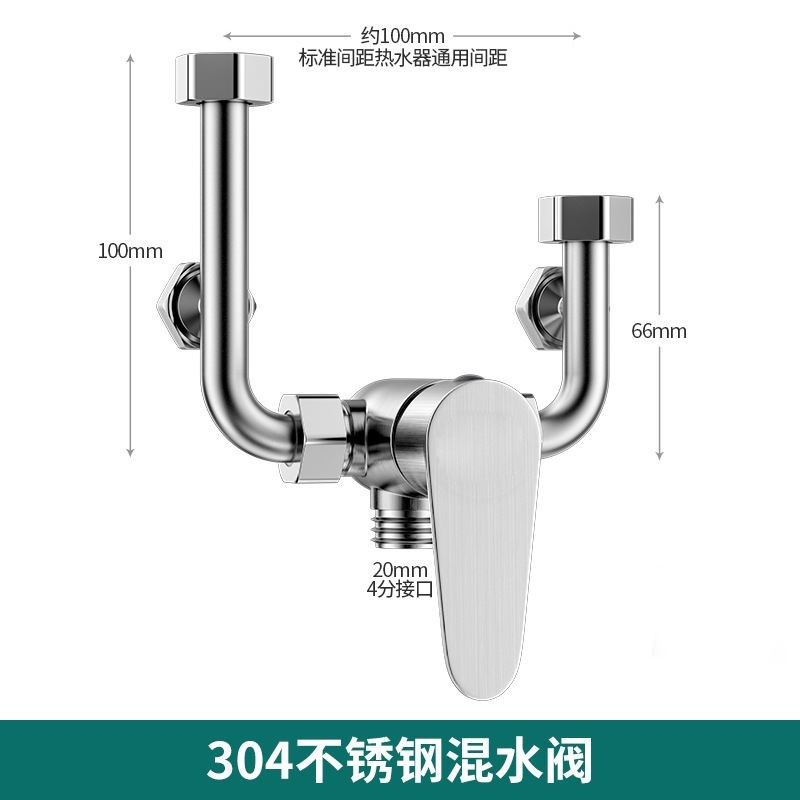 不锈钢混合阀u型阀混水阀304通用冷热热水器电热水U器淋浴开关明