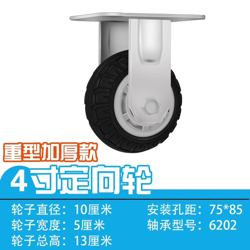 6寸静音万向轮h 橡胶转向轮 定向小推车重型脚轮平板车轮子4/5/8