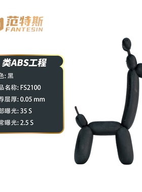 类ABS光敏树脂3D打印光固化LACD工程耗材耐磨损低气味高硬高强高