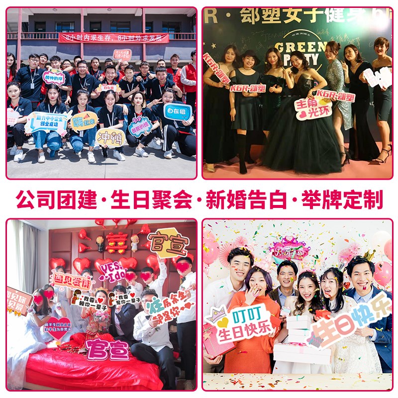 定制运动会异形手举牌个r性团建公司活动牌手持kt板龙年新年手举