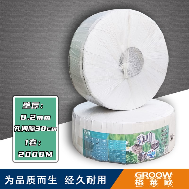 16mm内镶贴片滴灌带压力补偿式农w用滴灌管无孔10 20 30 40 50CM