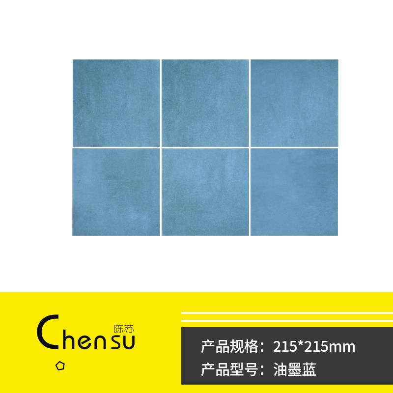 陈苏 花样油墨风厨房蔚蓝色仿古砖卫生间阳台复古渐变地砖V215X21