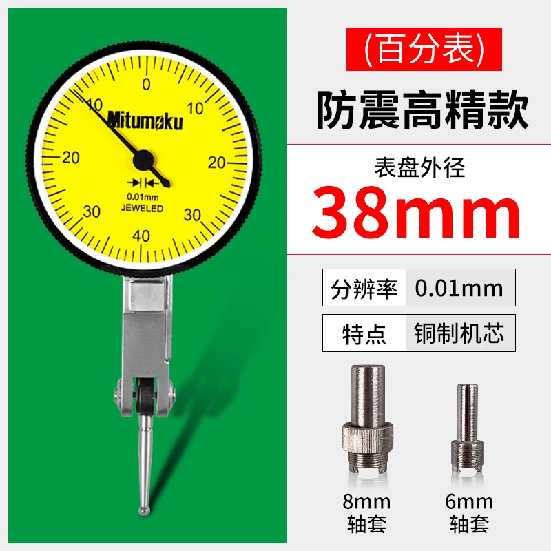 高精杠杆b百分表千分表高精度百分表测头内径量表高精度校表防震
