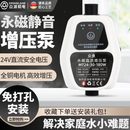 增压泵家用全自动静音24V小型太阳能热水器增压器自来水加压水泵