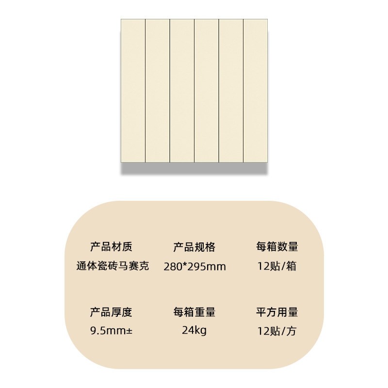 陈记 复古法g式轻奢风米黄色长条通体砖卫生间厨房吧台马赛克墙砖