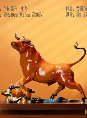牛市高升纯铜牛摆件客厅玄关中式工艺I品办公室老板高档开业礼品