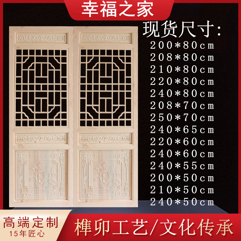 东阳木雕中式仿古门窗火锅店隔断屏风电视背景墙实木X花格栅门现