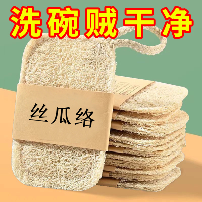 天然丝瓜络丝瓜瓤洗碗刷加厚家务厨房耐用不易沾油不伤手清洁锅刷
