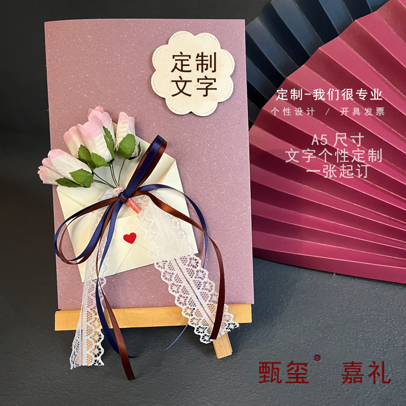 言纸手工花束定制贺卡送老师领导长辈员工朋友生日感谢祝福卡片