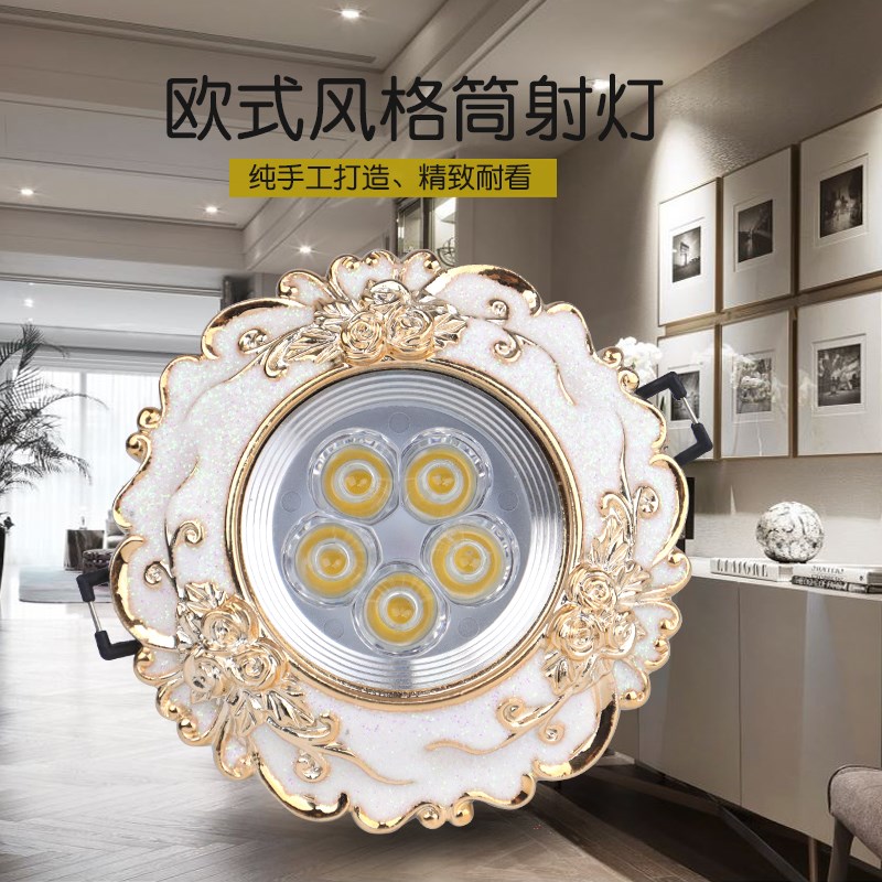 欧式LED筒灯天花灯6-10公分客厅吊顶嵌入式可调角度射灯三色变光