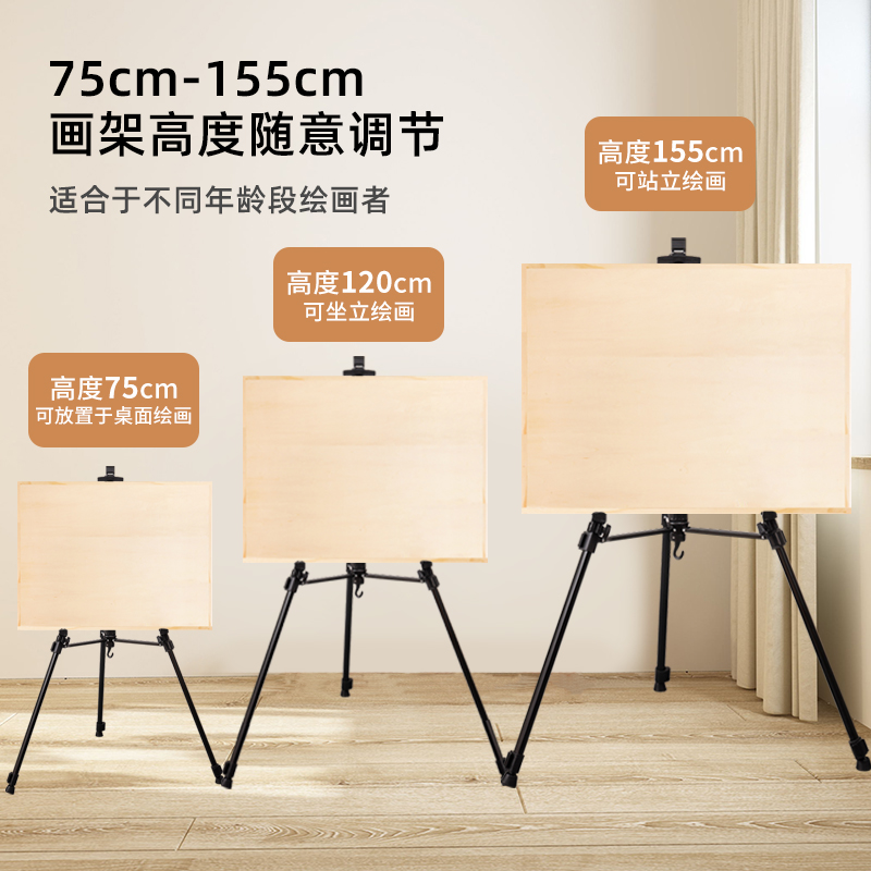 画画架子绘画工具素描工具套装4开木画板美术生专用可折叠油画架