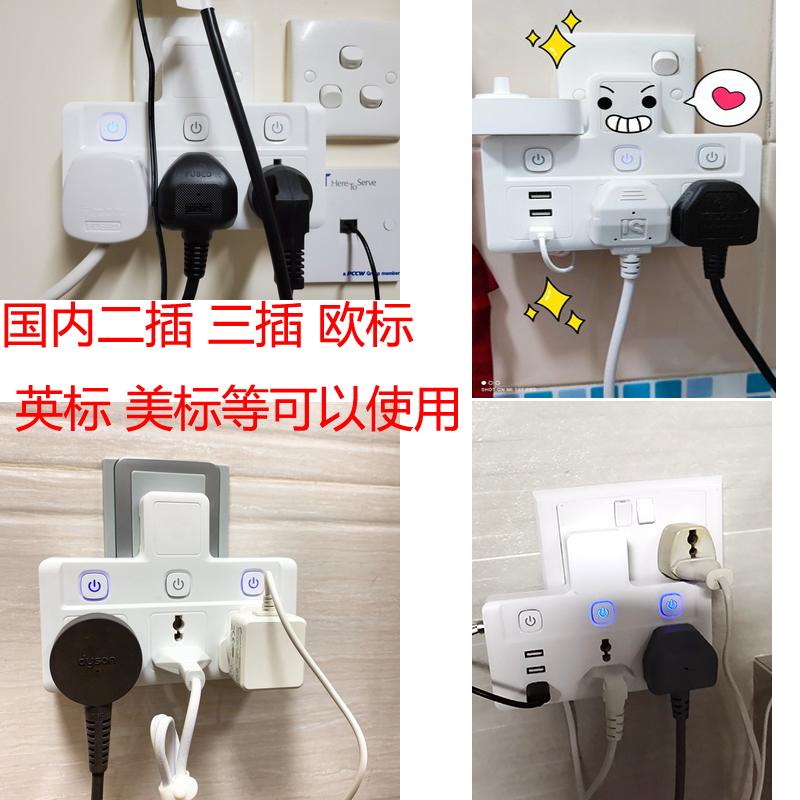 英规港式多功能插板usb插座英标港版插头面板一转三无线转换器