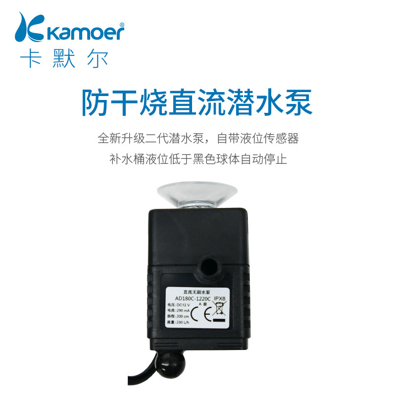 卡默尔水族海水家用鱼缸红外线智能感应自动补水器配件防虹吸探头
