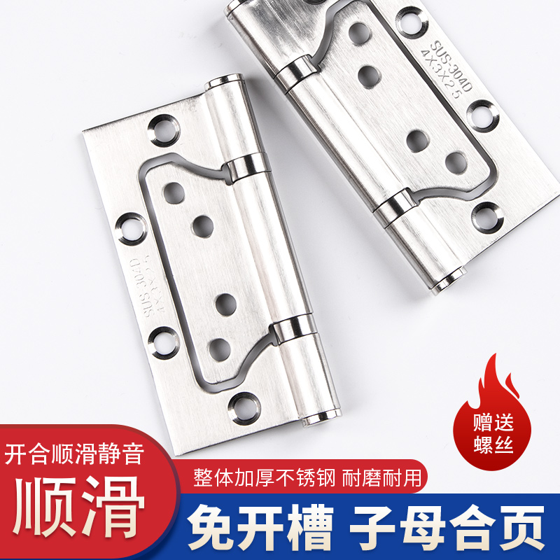 2片不锈钢子母合页静音轴承免开孔折叠合页木门4寸房门铰链家用