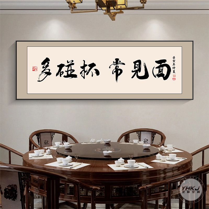 新中式餐厅饭店装饰画餐饮店字画酒吧酒馆墙面挂画餐桌背景墙壁画图片