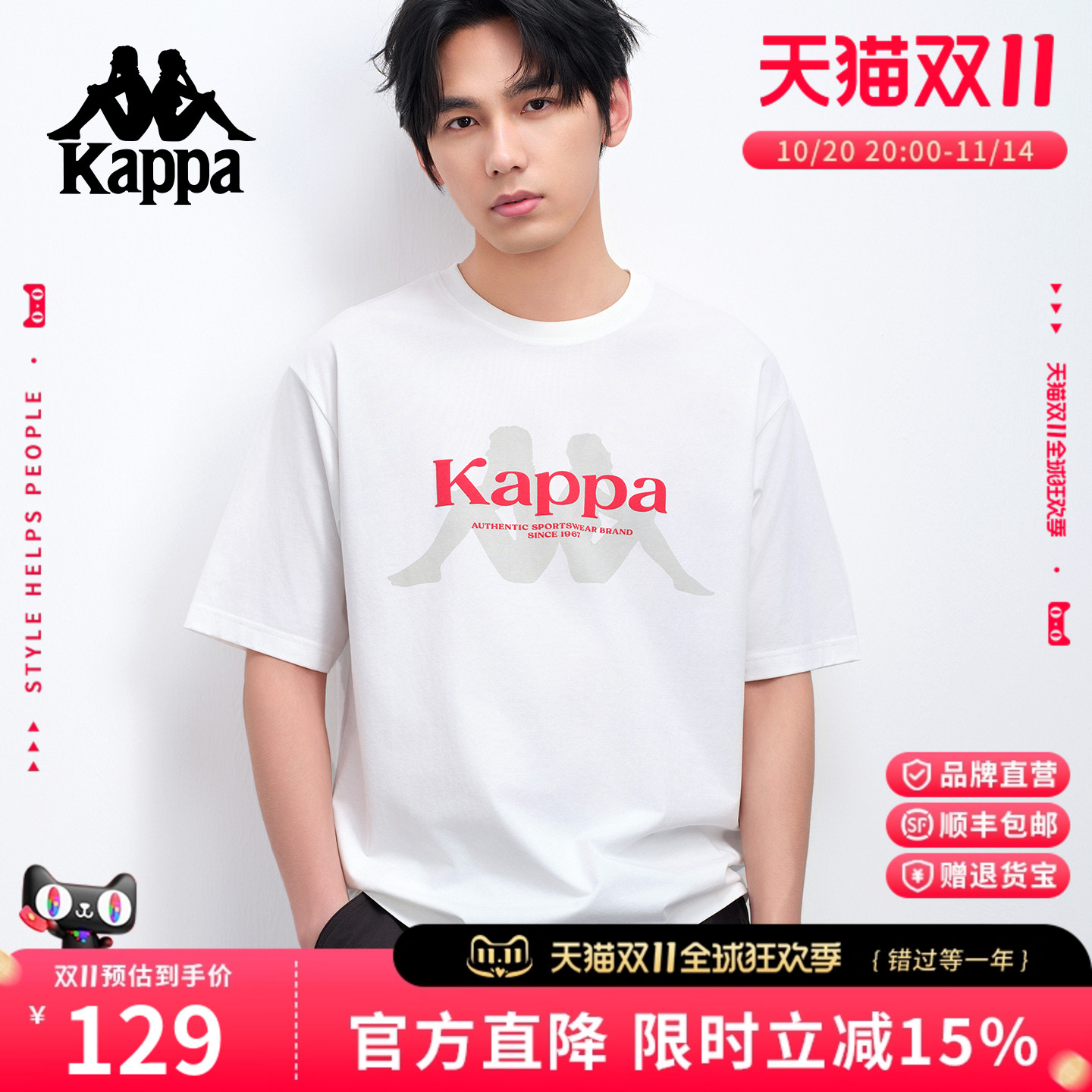 Kappa潮流休闲运动T恤情侣款短袖