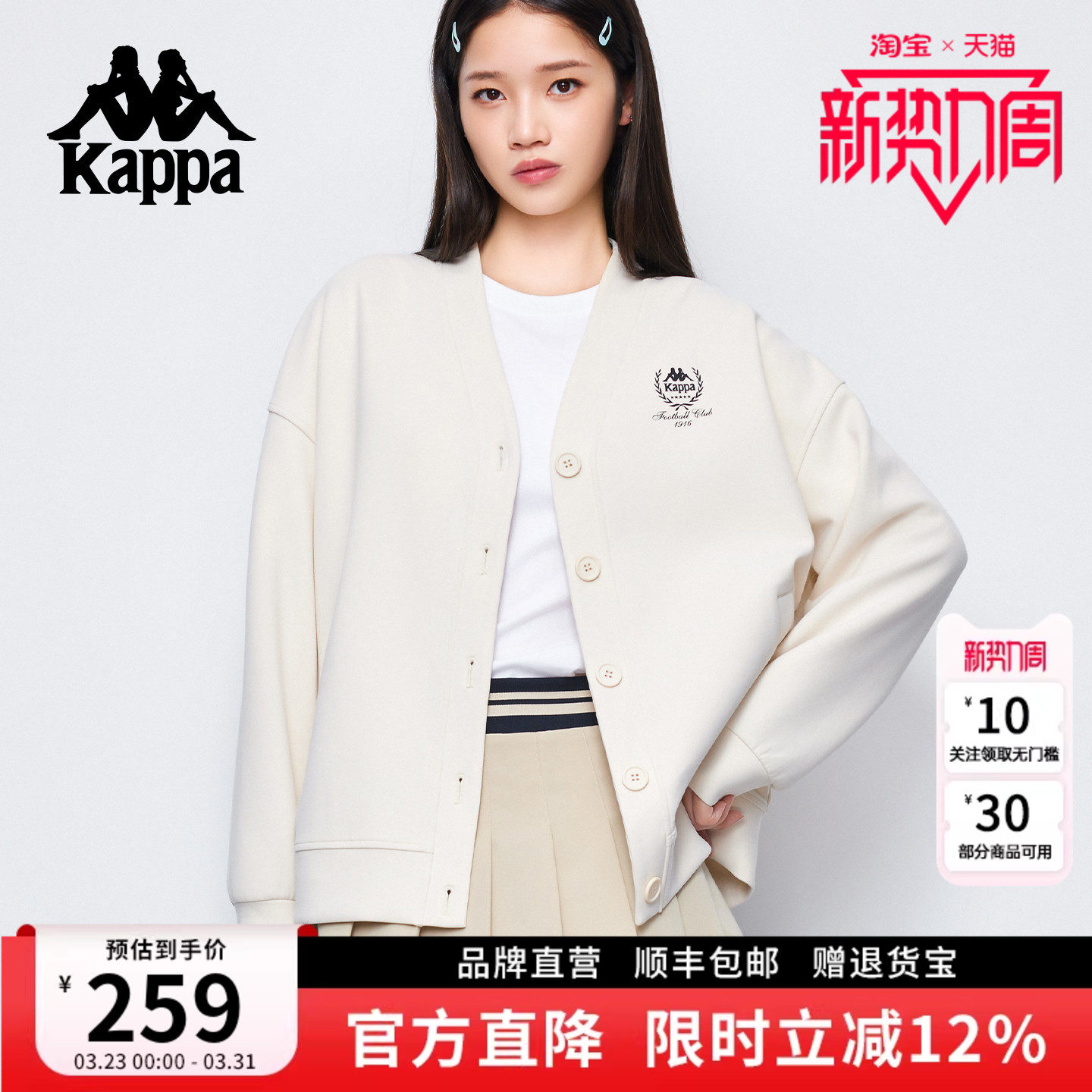 Kappa卡帕 春新款气质针织开衫女v领宽松百搭休闲长袖外套上衣