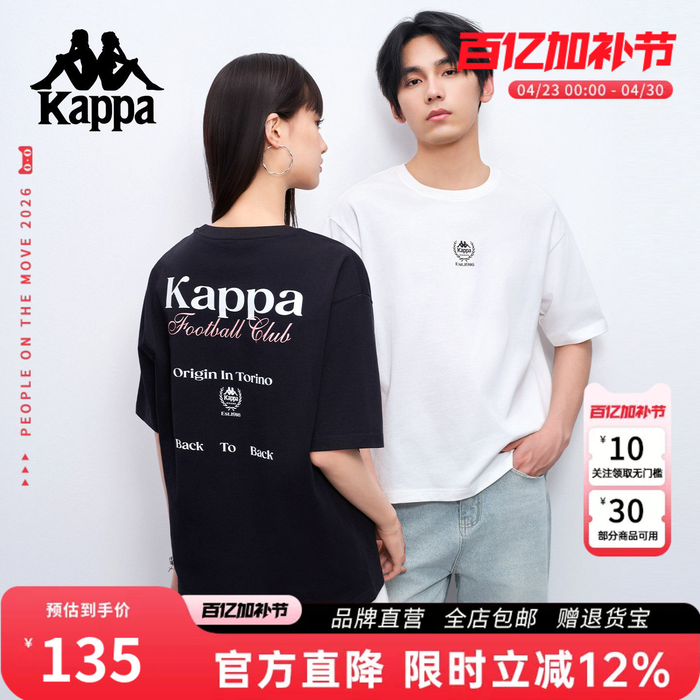 Kappa卡帕春夏新款圆领T恤女情侣休闲印花上衣宽松纯棉运动短袖男