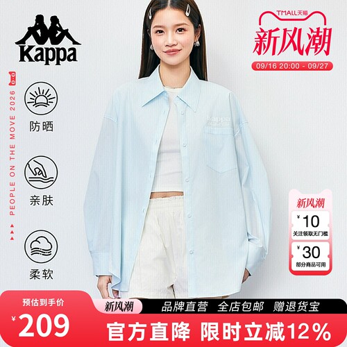 Kappa卡帕26年新款防晒衣