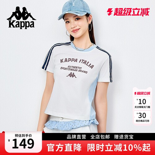 Kappa卡帕短款凉感修身显瘦t恤