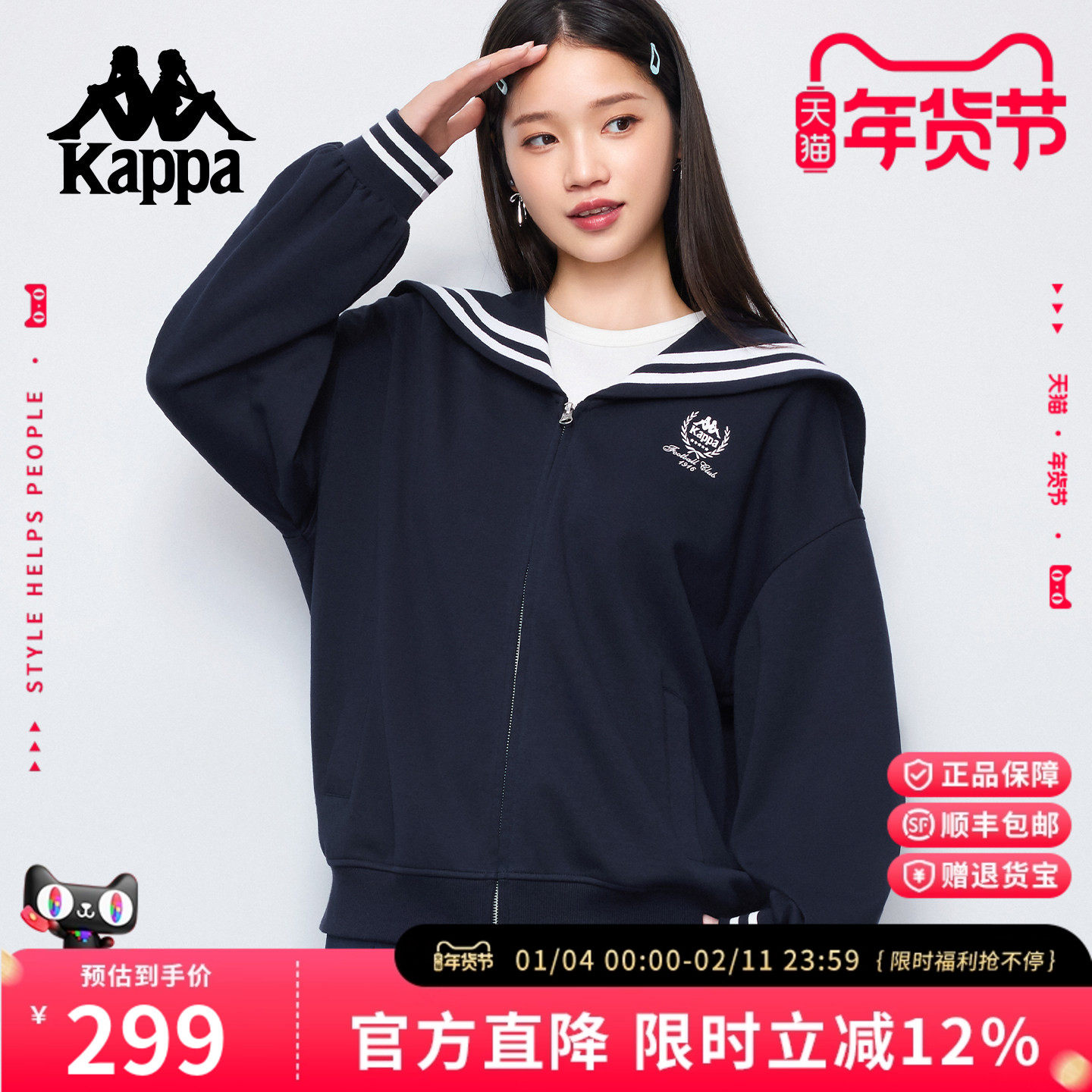 Kappa卡帕 2025秋新款海军领上衣女长袖条纹开衫外套学院风针织衫,运动服/休闲服装,运动卫衣/套头衫,淘宝优惠券,粉丝福利购,淘宝优惠卷