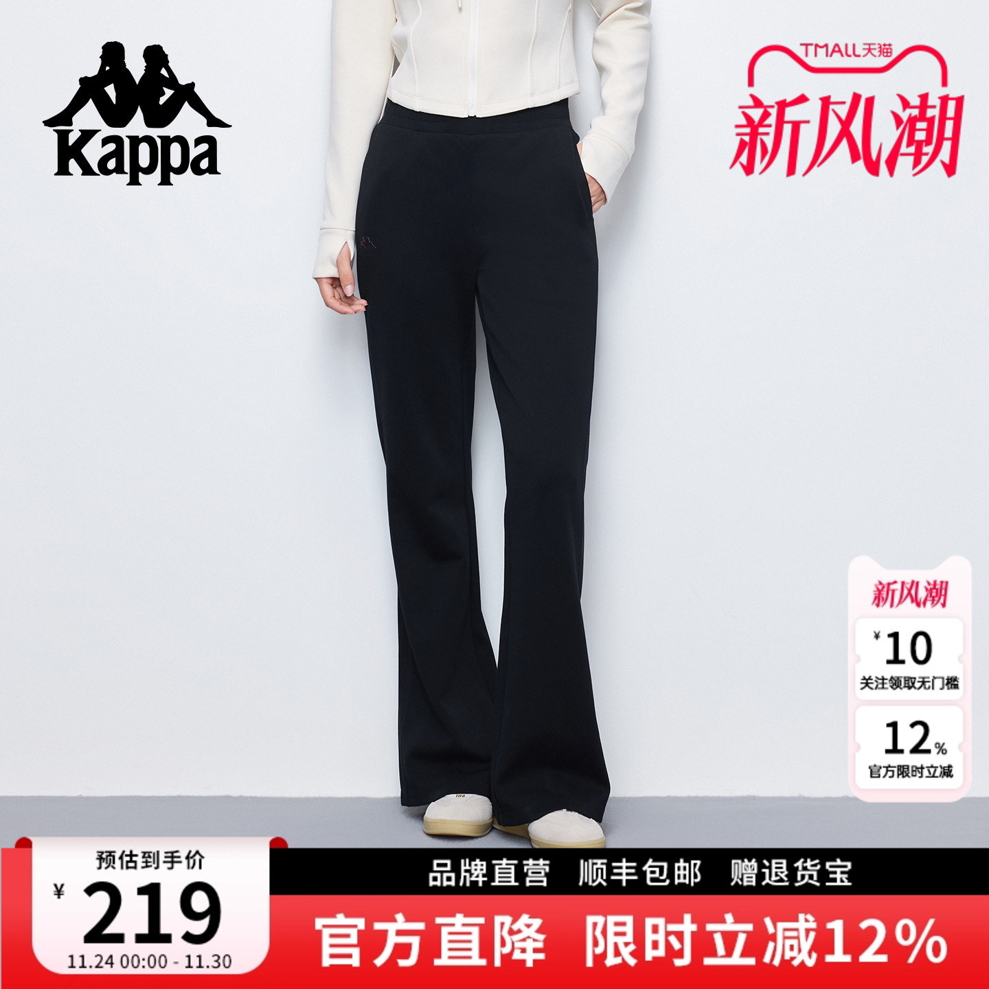 Kappa卡帕新款微喇裤子女休闲裤